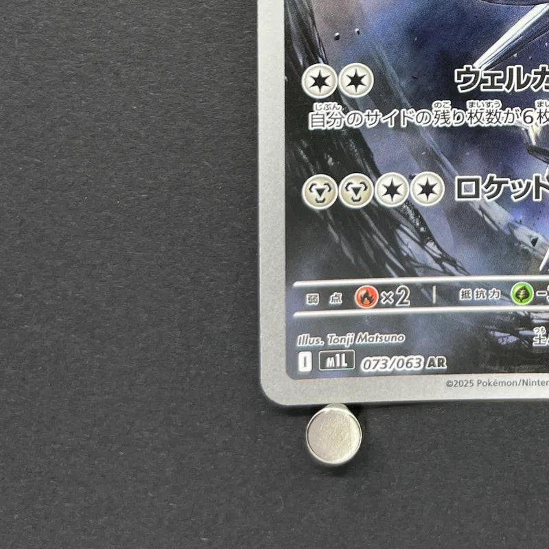 Steelix AR 073/063 Pokemon card Mega Brave M1L (2.LP)