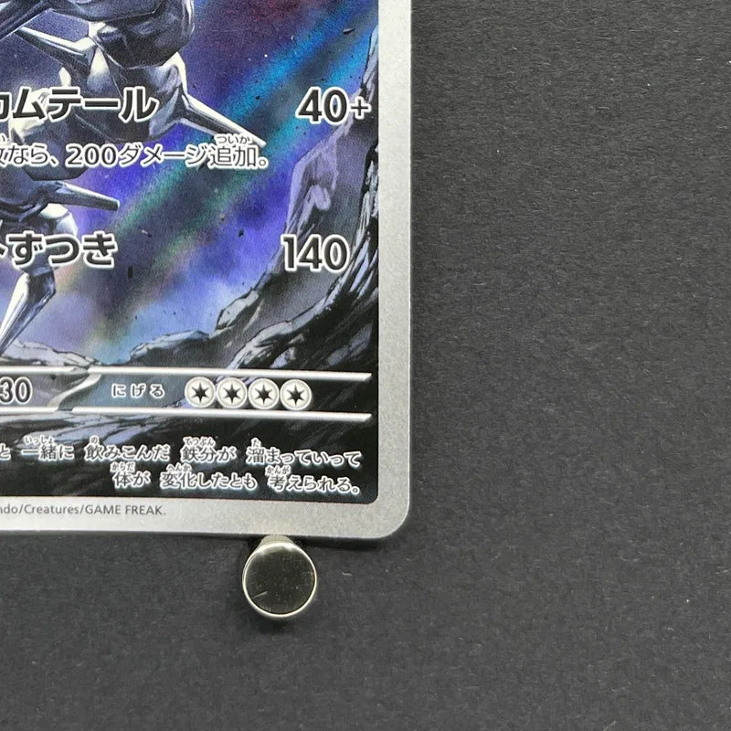 Steelix AR 073/063 Pokemon card Mega Brave M1L (2.LP)