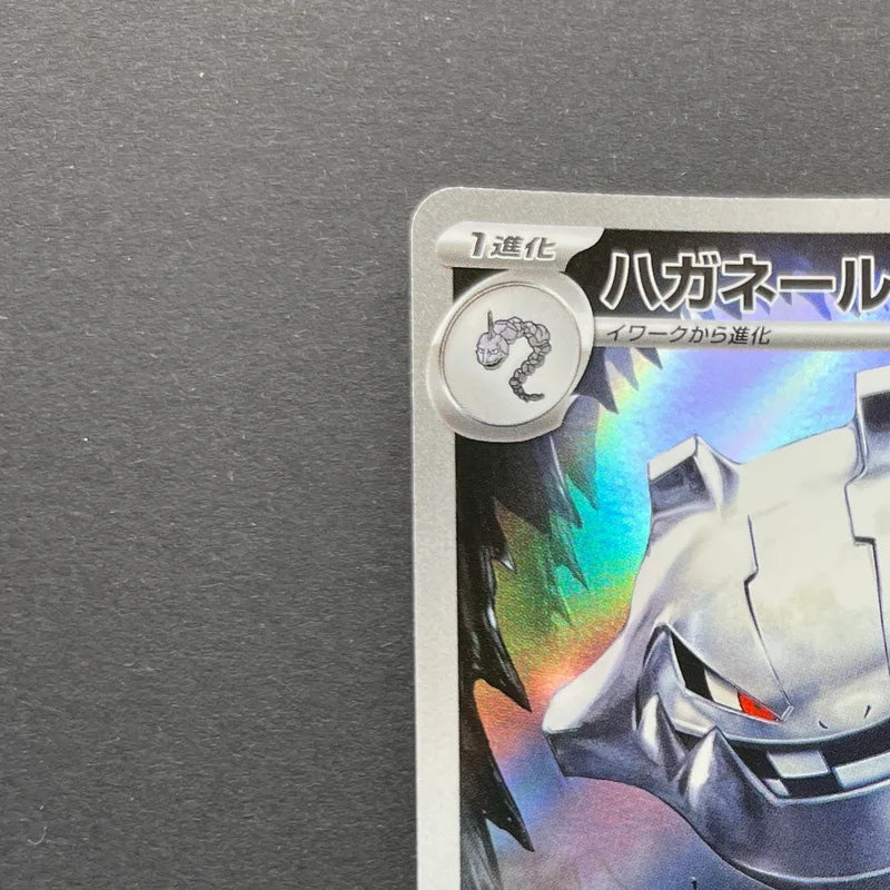 Steelix AR 073/063 Pokemon card Mega Brave M1L (2.LP)