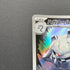 Steelix AR 073/063 Pokemon card Mega Brave M1L (2.LP)