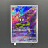 Gastly AR 080/071 Pokemon card Wild Force sv5k (2.LP)