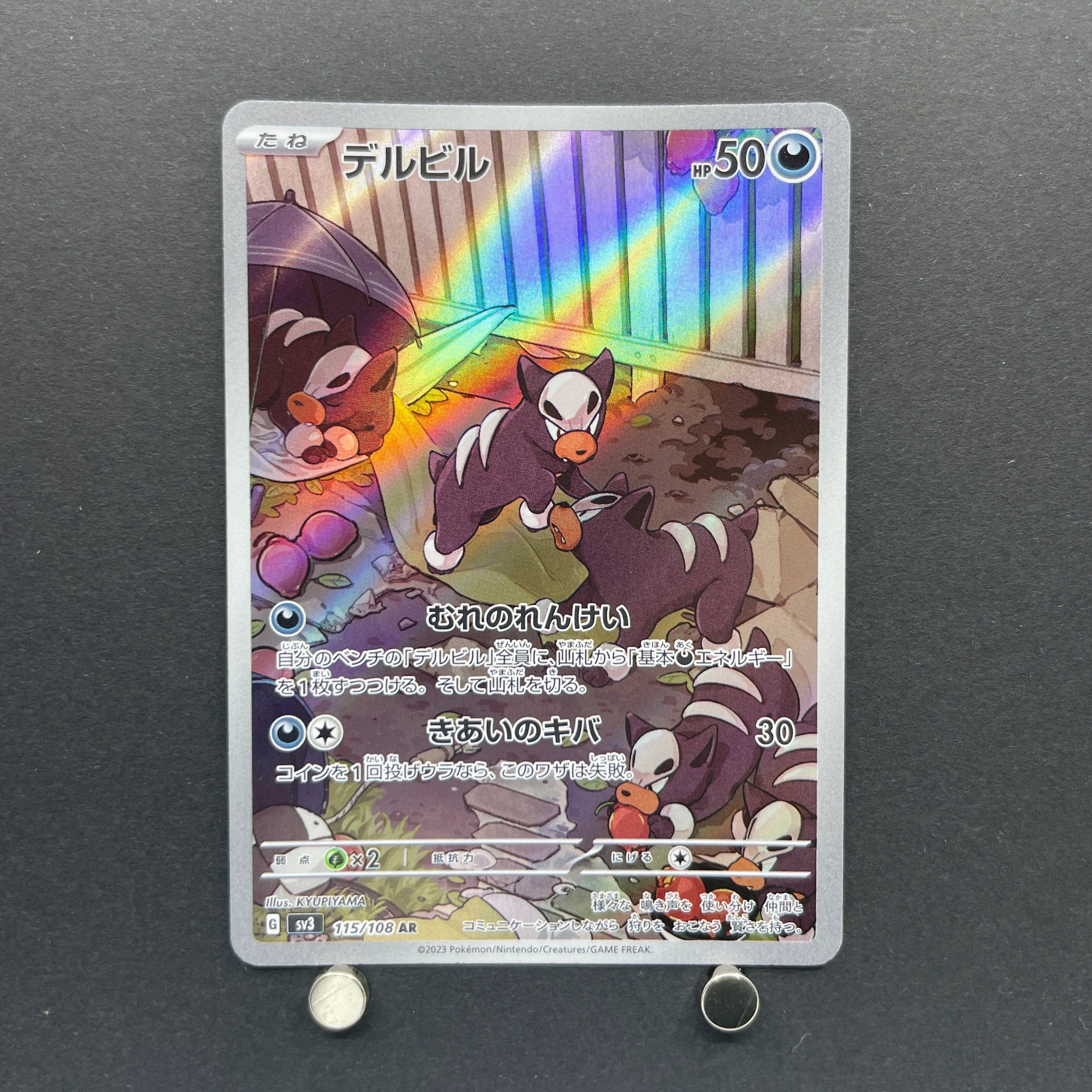 Houndour AR 115/108 Pokemon card Ruler of the Black Flame sv3 (2.LP)