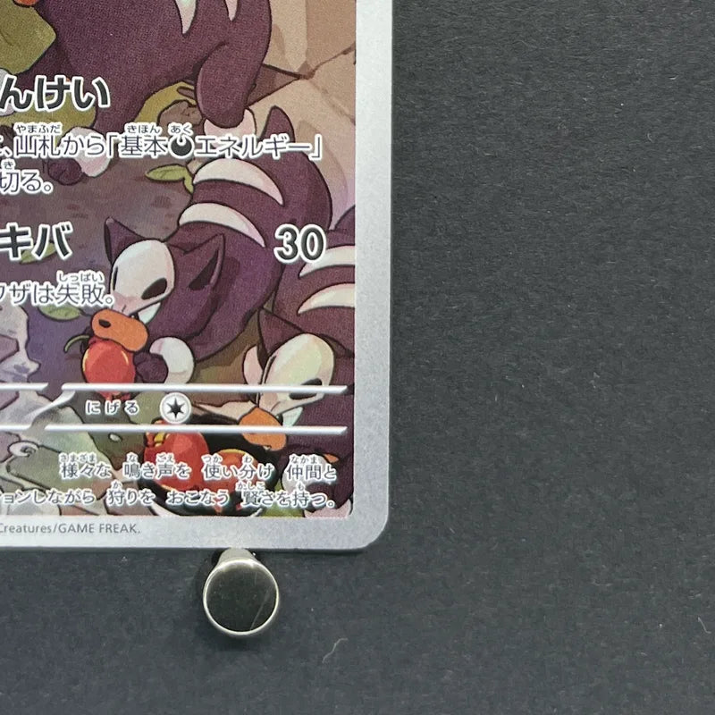Houndour AR 115/108 Pokemon card Ruler of the Black Flame sv3 (2.LP)