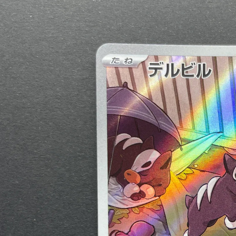 Houndour AR 115/108 Pokemon card Ruler of the Black Flame sv3 (2.LP)