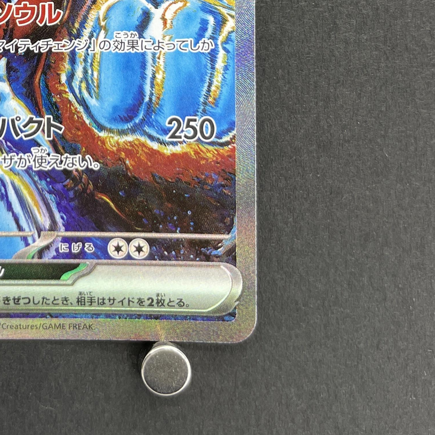 Palafin ex SAR 207/187 Pokemon card Terastal Fest ex sv8a (1.NM)