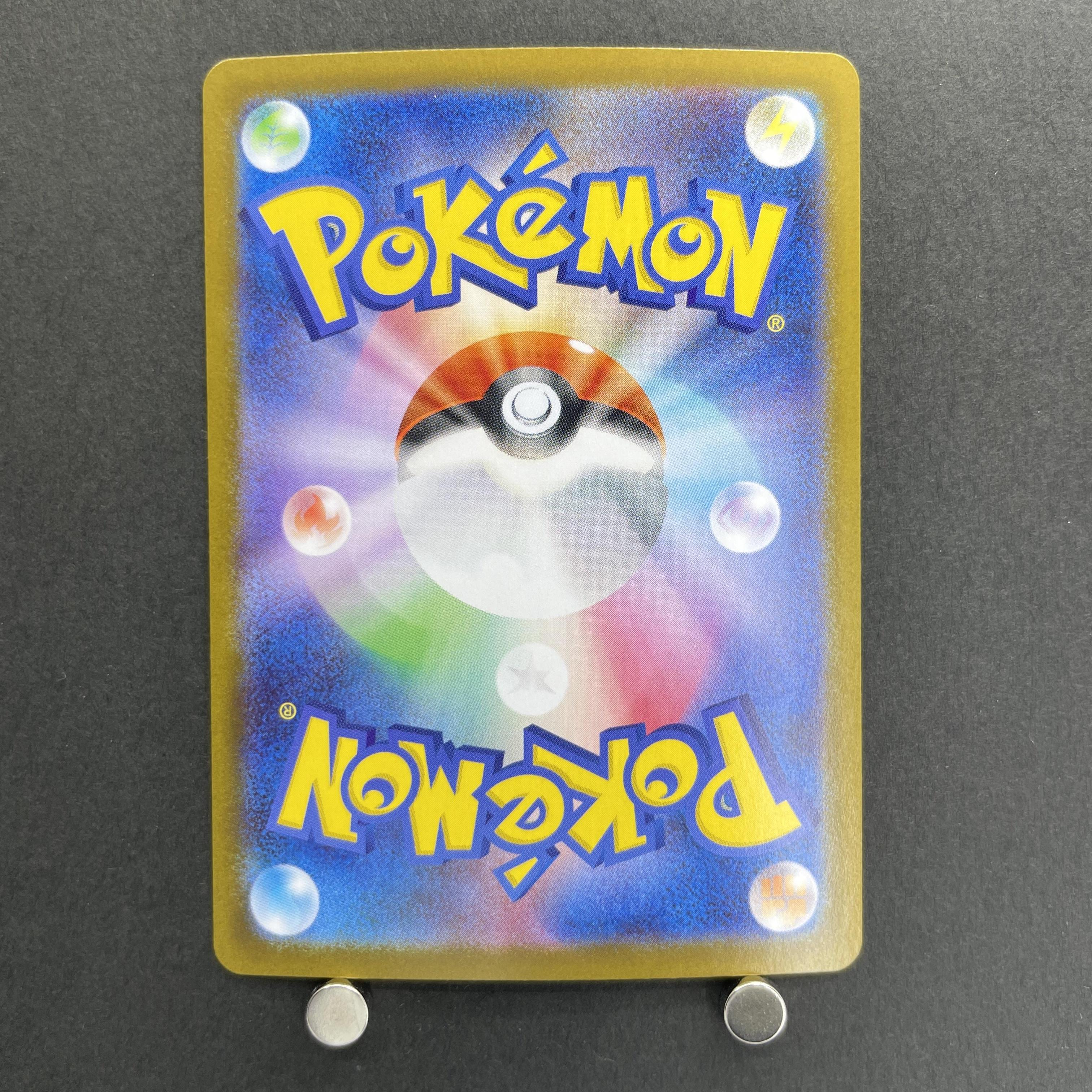 Palafin ex SAR 207/187 Pokemon card Terastal Fest ex sv8a (1.NM)