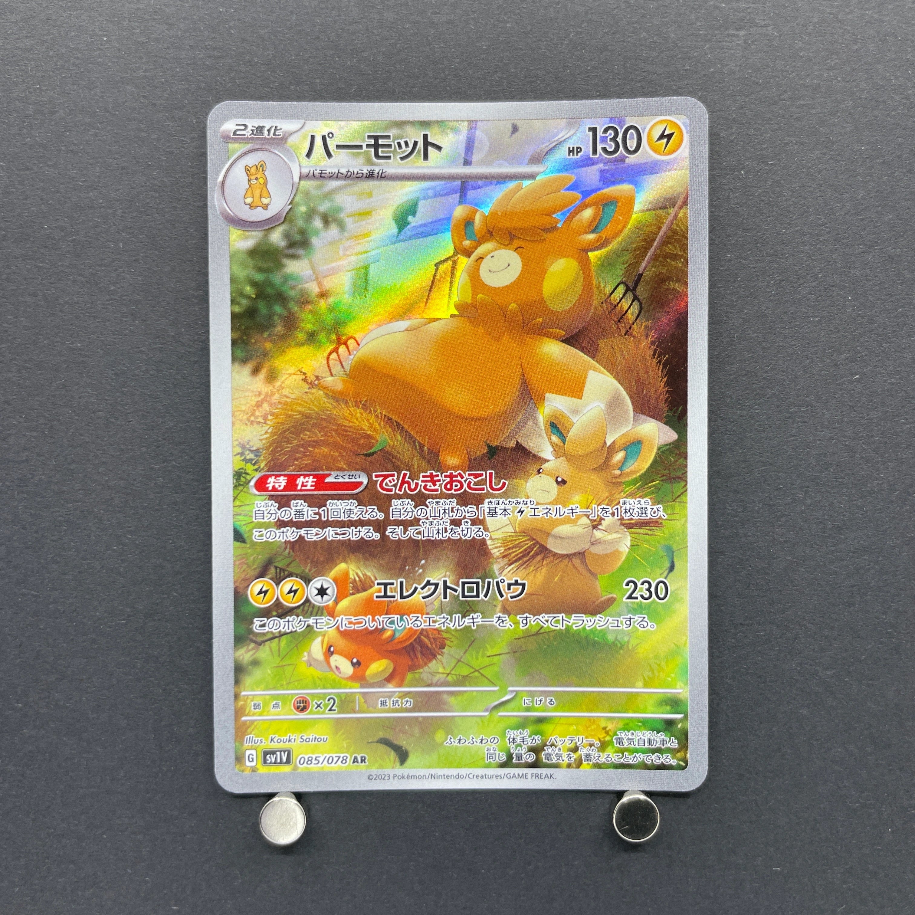 Pawmot AR 085/078 Pokemon card Violet ex sv1v (2.LP)