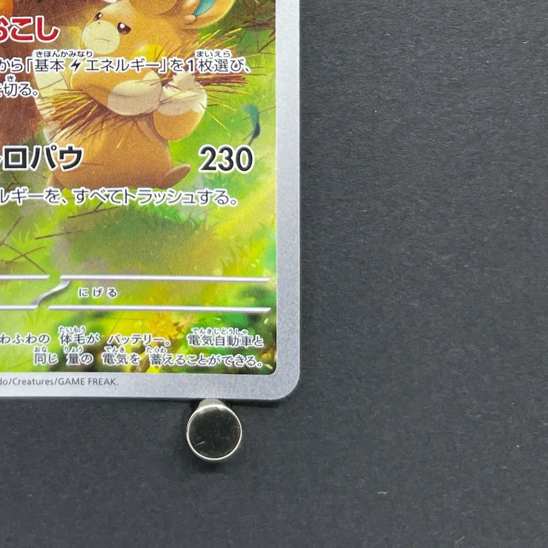 Pawmot AR 085/078 Pokemon card Violet ex sv1v (2.LP)