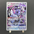Obstagoon CHR 207/184 Pokemon card VMAX Climax s8b (1.NM) - JariseStore
