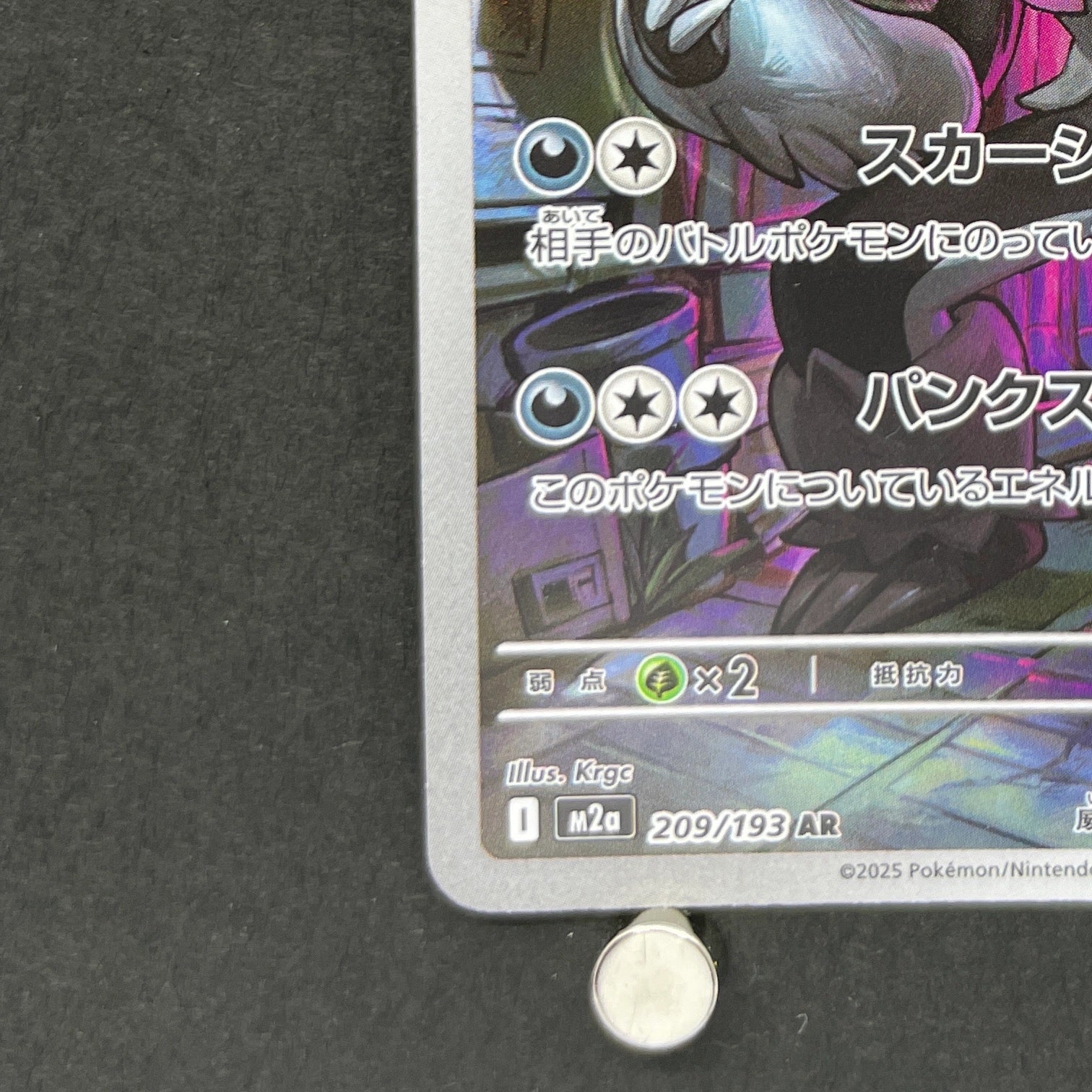 Galarian Obstagoon AR 209/193 Pokemon card Mega Dream ex M2a (1.NM)