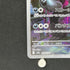 Galarian Obstagoon AR 209/193 Pokemon card Mega Dream ex M2a (1.NM)