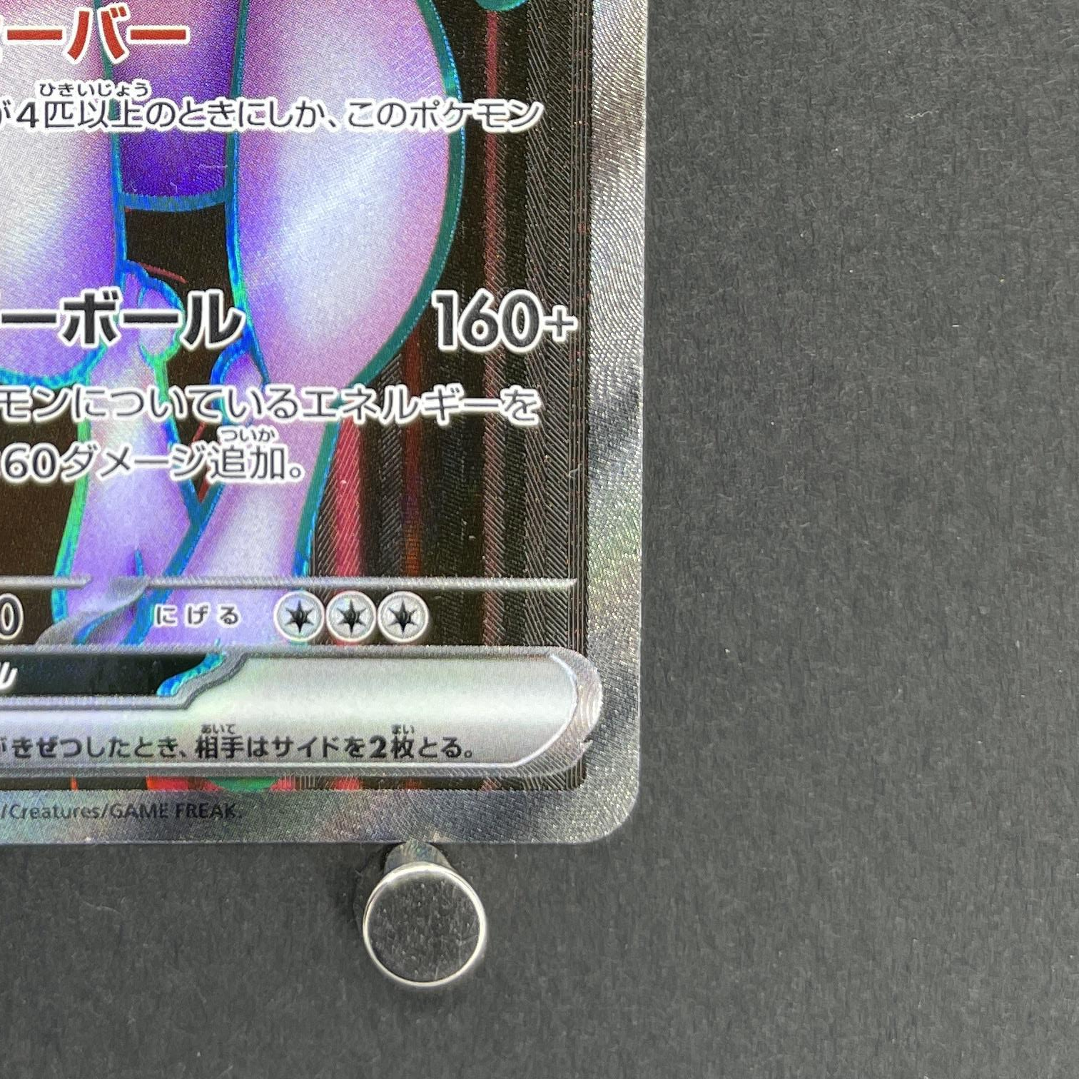 Rocket's Mewtwo ex SR 114/098 Pokemon card The Glory of Team Rocket sv10 (1.NM)