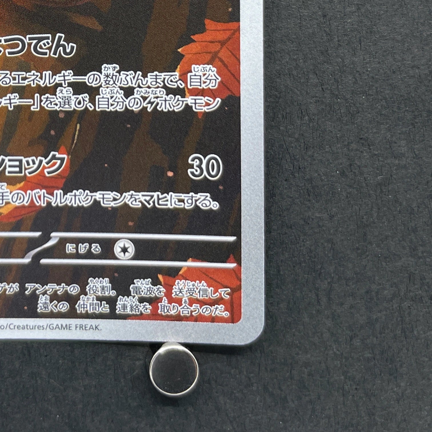 Dedenne AR 085/080 Pokemon card Nihil Zero M3 (1.NM)