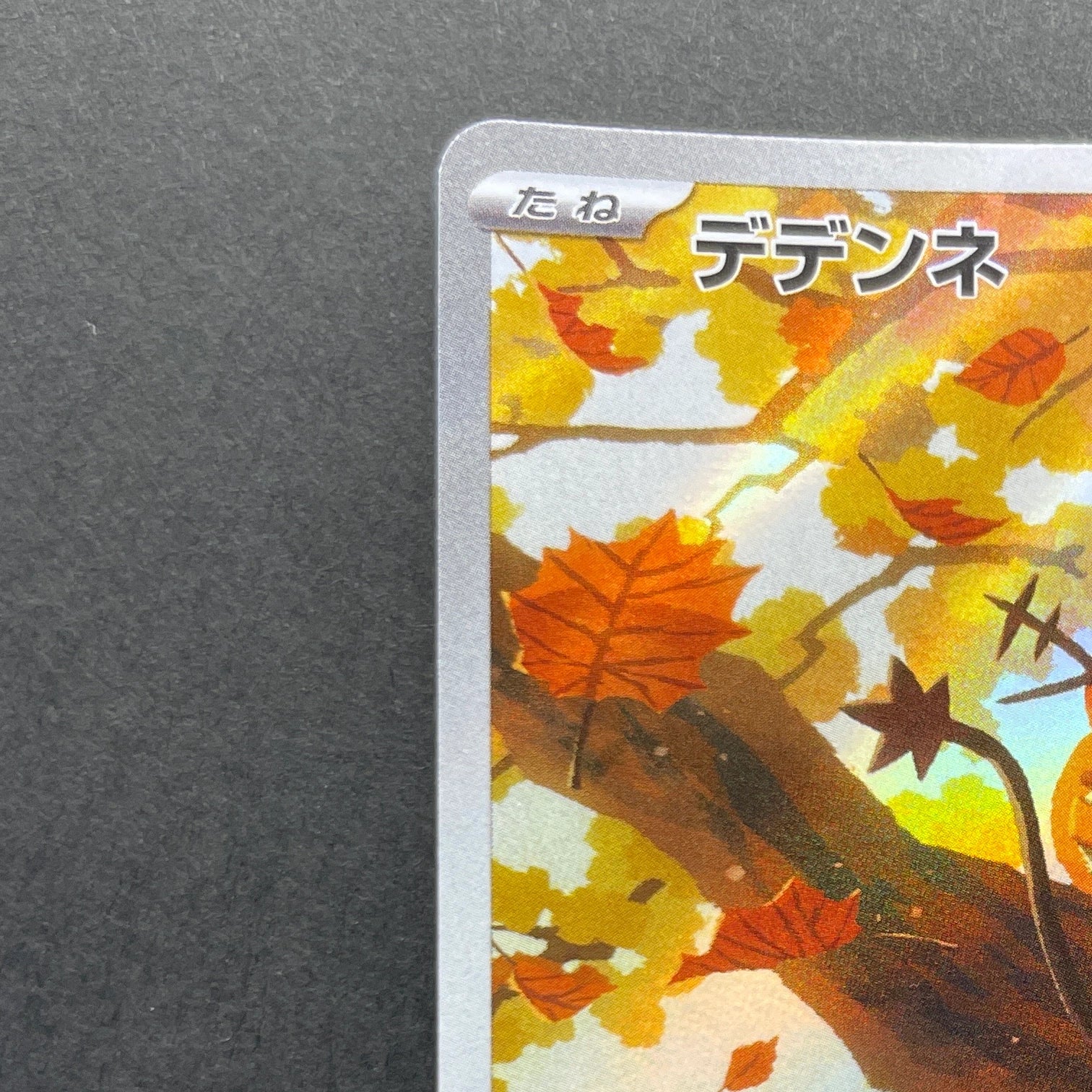Dedenne AR 085/080 Pokemon card Nihil Zero M3 (1.NM)