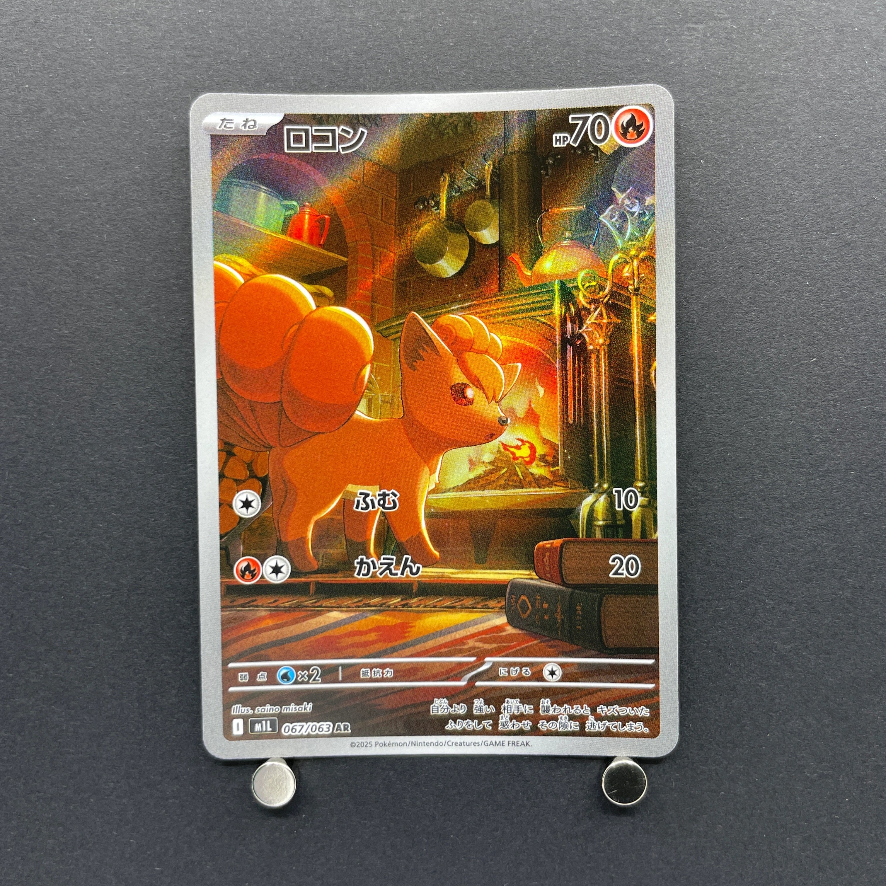 Vulpix AR 067/063 Pokemon card Mega Brave M1L (1.NM)