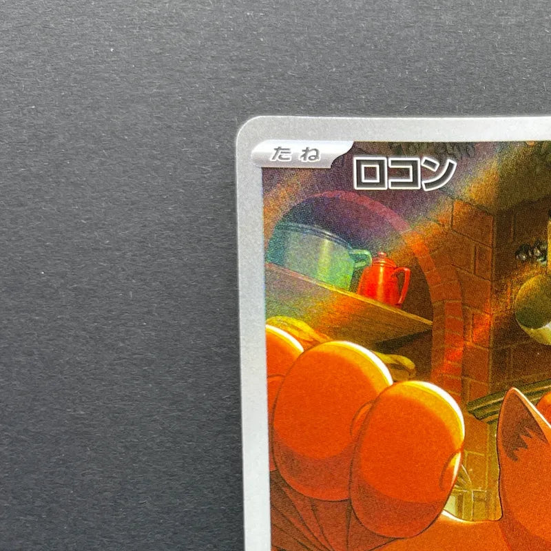 Vulpix AR 067/063 Pokemon card Mega Brave M1L (1.NM)