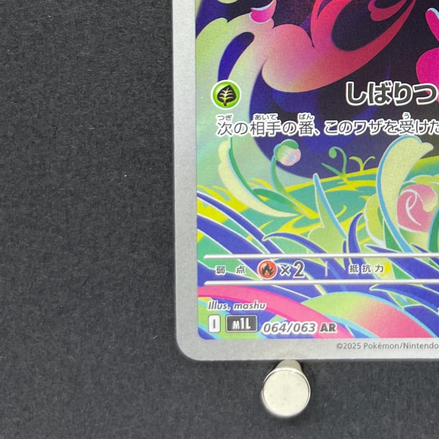 Bulbasaur AR 064/063 Pokemon card Mega Brave M1L (1.NM)