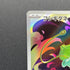 Bulbasaur AR 064/063 Pokemon card Mega Brave M1L (1.NM)