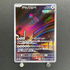 Iron Jugulis AR 078/066 Pokemon card Future Flash sv4m (1.NM)