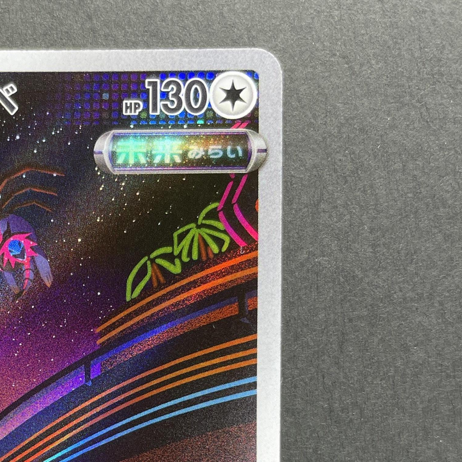 Iron Jugulis AR 078/066 Pokemon card Future Flash sv4m (1.NM)