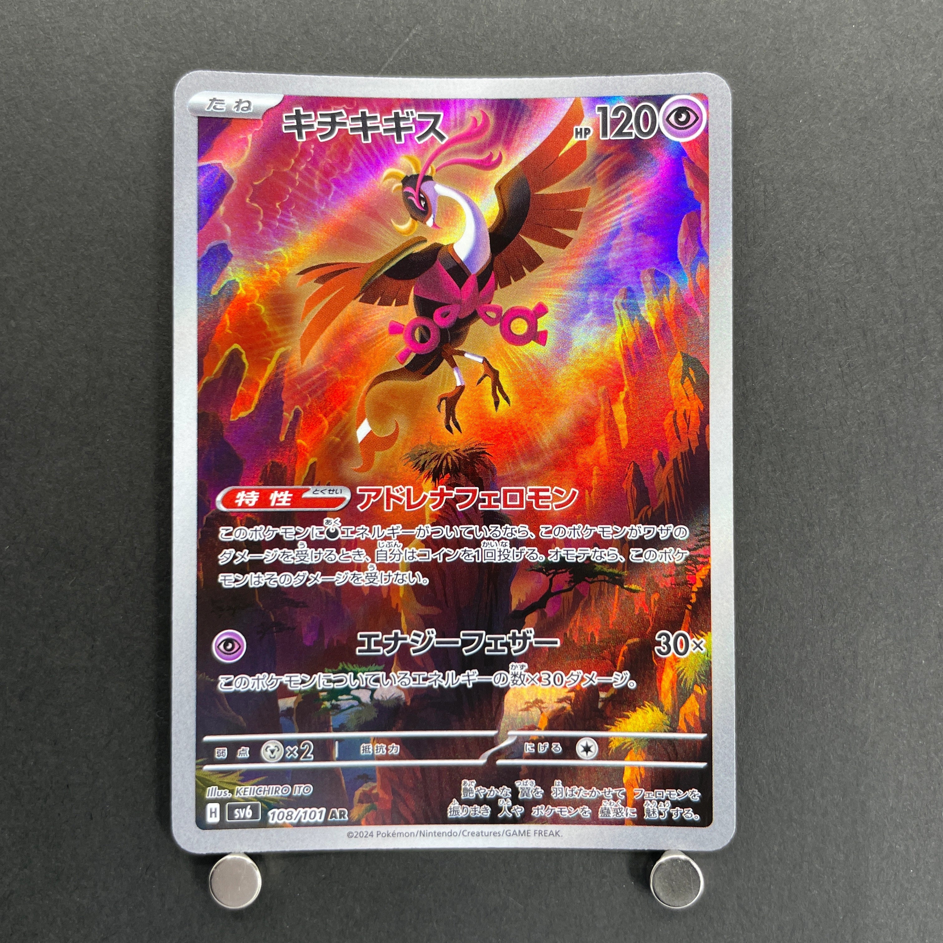 Fezandipiti AR 108/101 Pokemon card Mask of Change sv6 (2.LP)