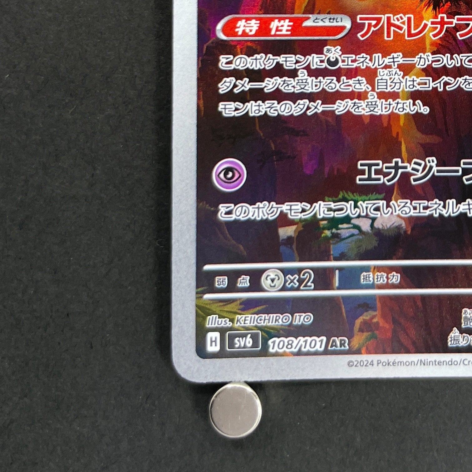 Fezandipiti AR 108/101 Pokemon card Mask of Change sv6 (2.LP)
