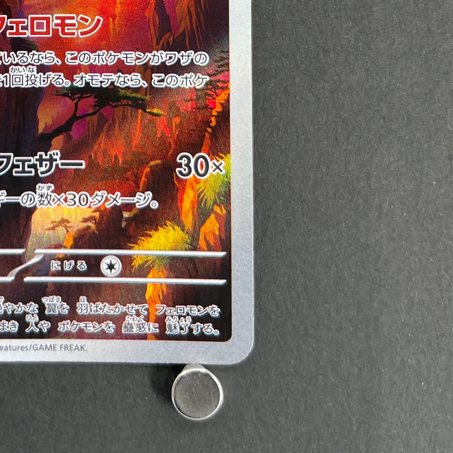 Fezandipiti AR 108/101 Pokemon card Mask of Change sv6 (2.LP)