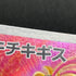 Fezandipiti AR 108/101 Pokemon card Mask of Change sv6 (2.LP)