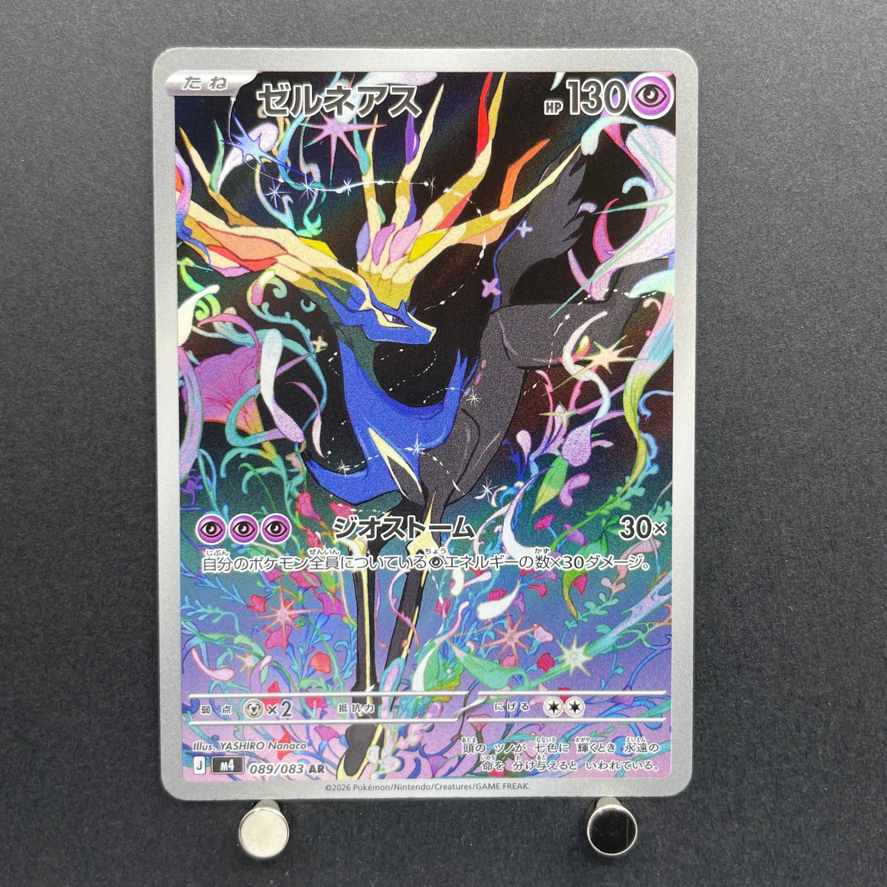 Xerneas AR 089/083 Pokemon card Ninja Spinner M4 (1.NM)