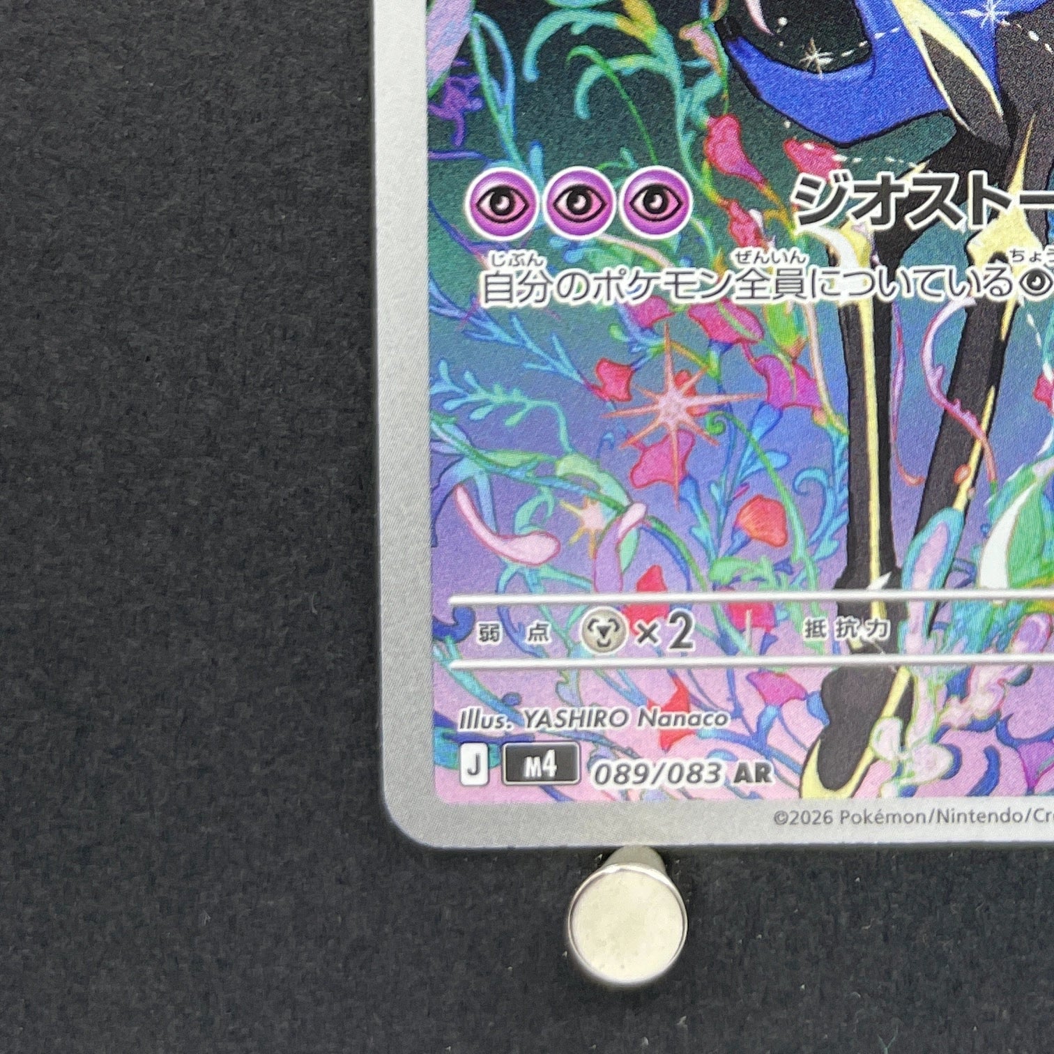 Xerneas AR 089/083 Pokemon card Ninja Spinner M4 (1.NM)