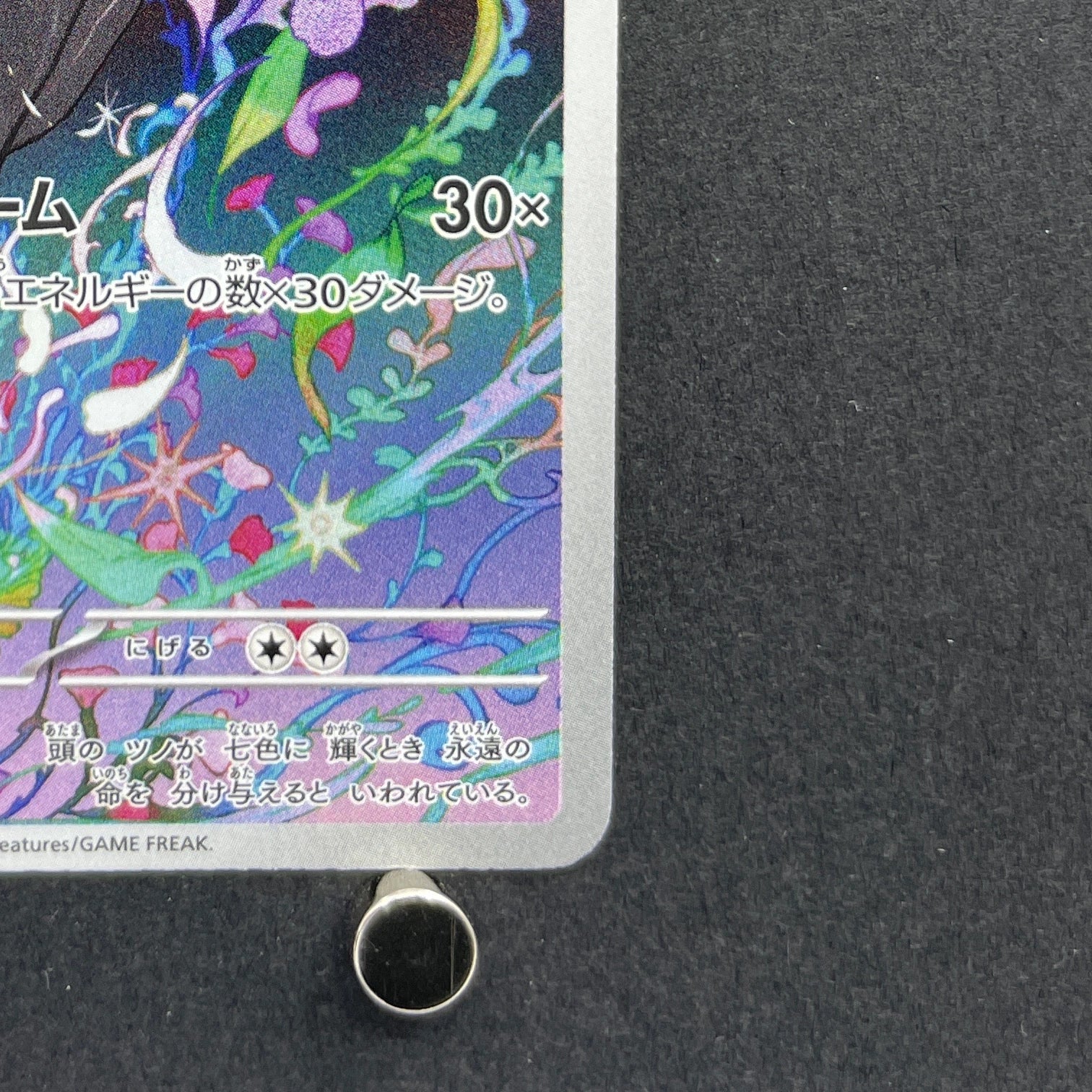 Xerneas AR 089/083 Pokemon card Ninja Spinner M4 (1.NM)