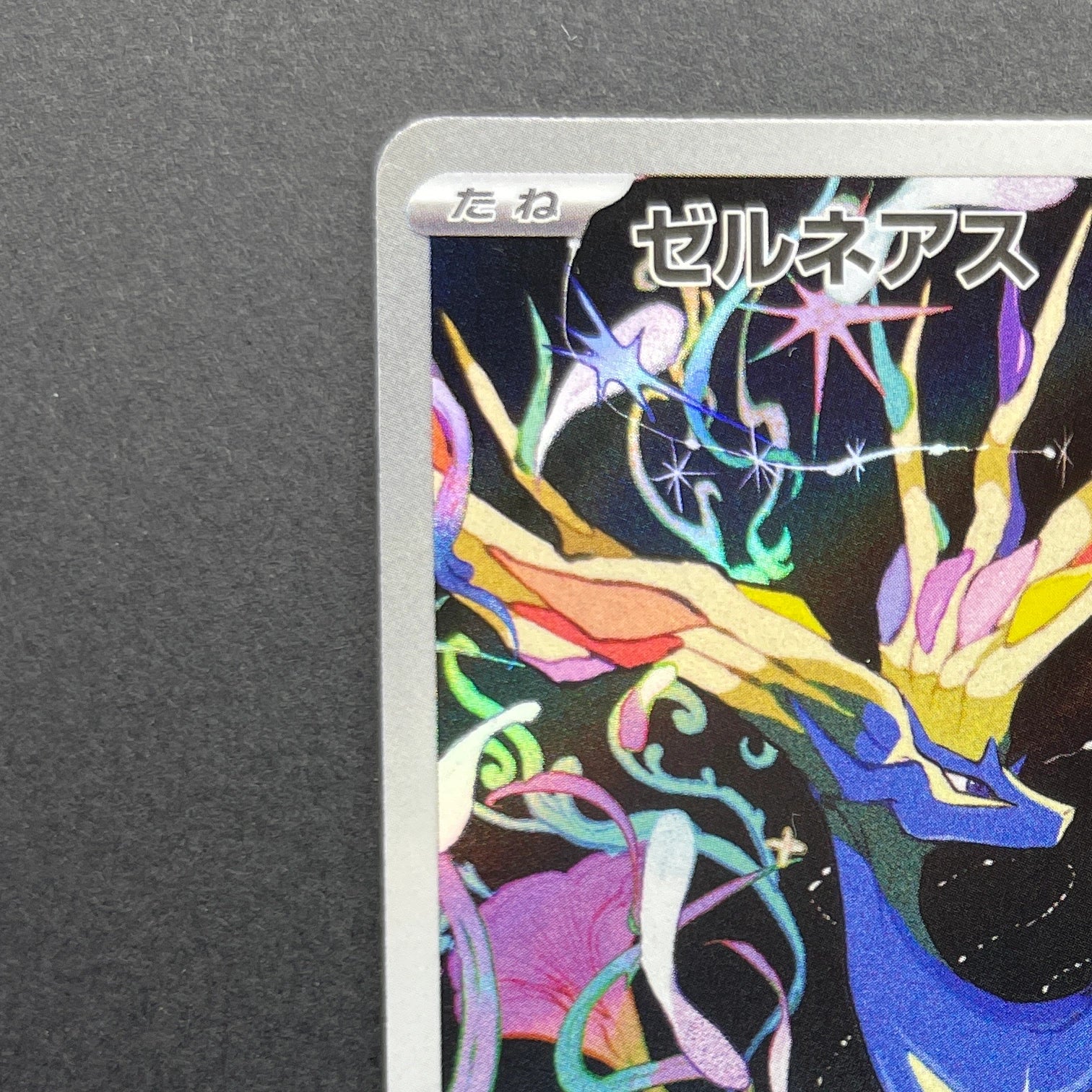 Xerneas AR 089/083 Pokemon card Ninja Spinner M4 (1.NM)