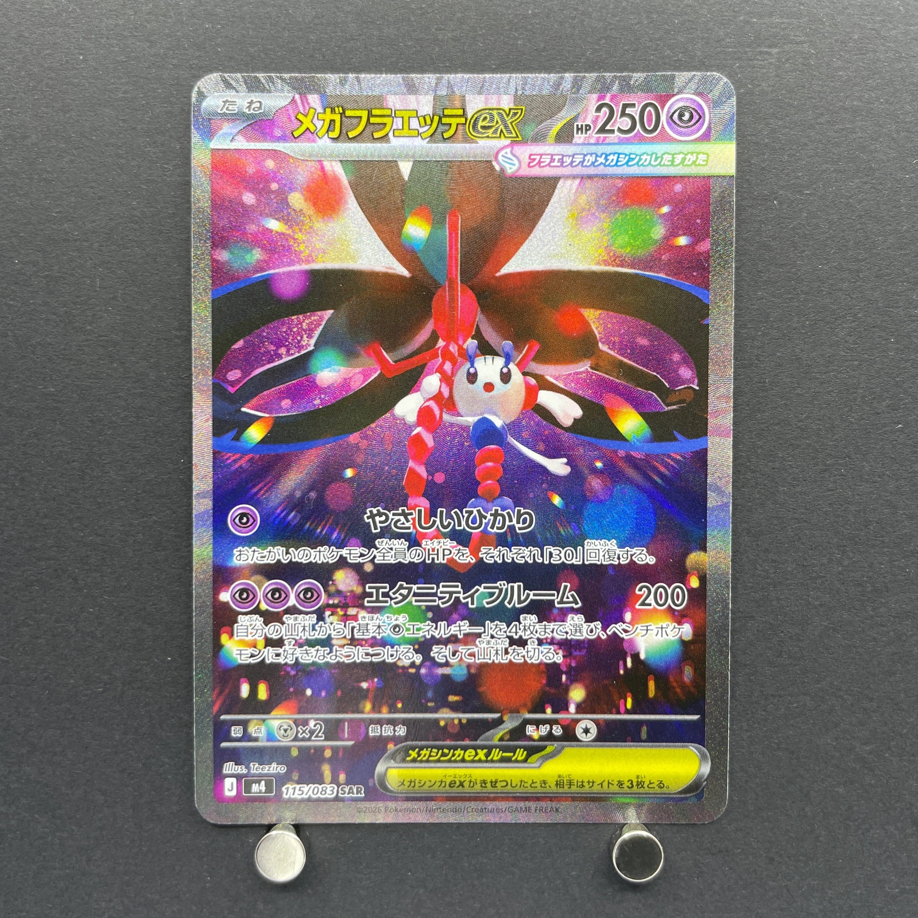 Mega Florges ex SAR 115/083 Pokemon card Ninja Spinner M4 (2.LP)