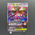 Mega Florges ex SAR 115/083 Pokemon card Ninja Spinner M4 (2.LP)