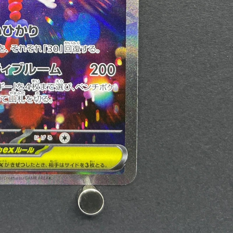 Mega Florges ex SAR 115/083 Pokemon card Ninja Spinner M4 (2.LP)