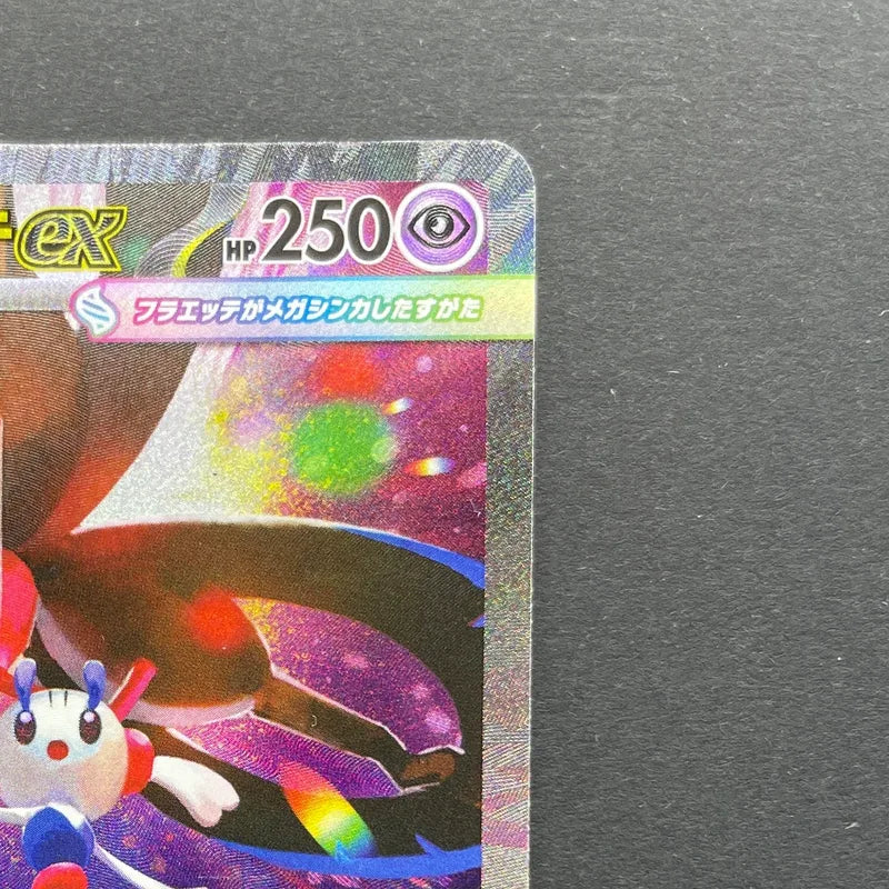 Mega Florges ex SAR 115/083 Pokemon card Ninja Spinner M4 (2.LP)