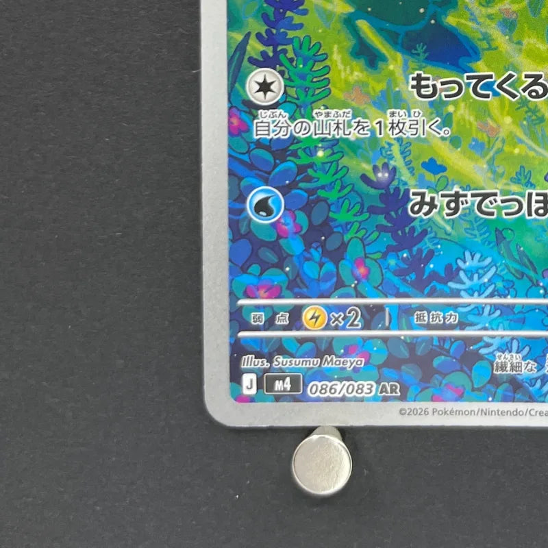 Froakie AR 086/083 Pokemon card Ninja Spinner M4 (1.NM)