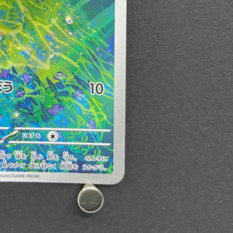 Froakie AR 086/083 Pokemon card Ninja Spinner M4 (1.NM)