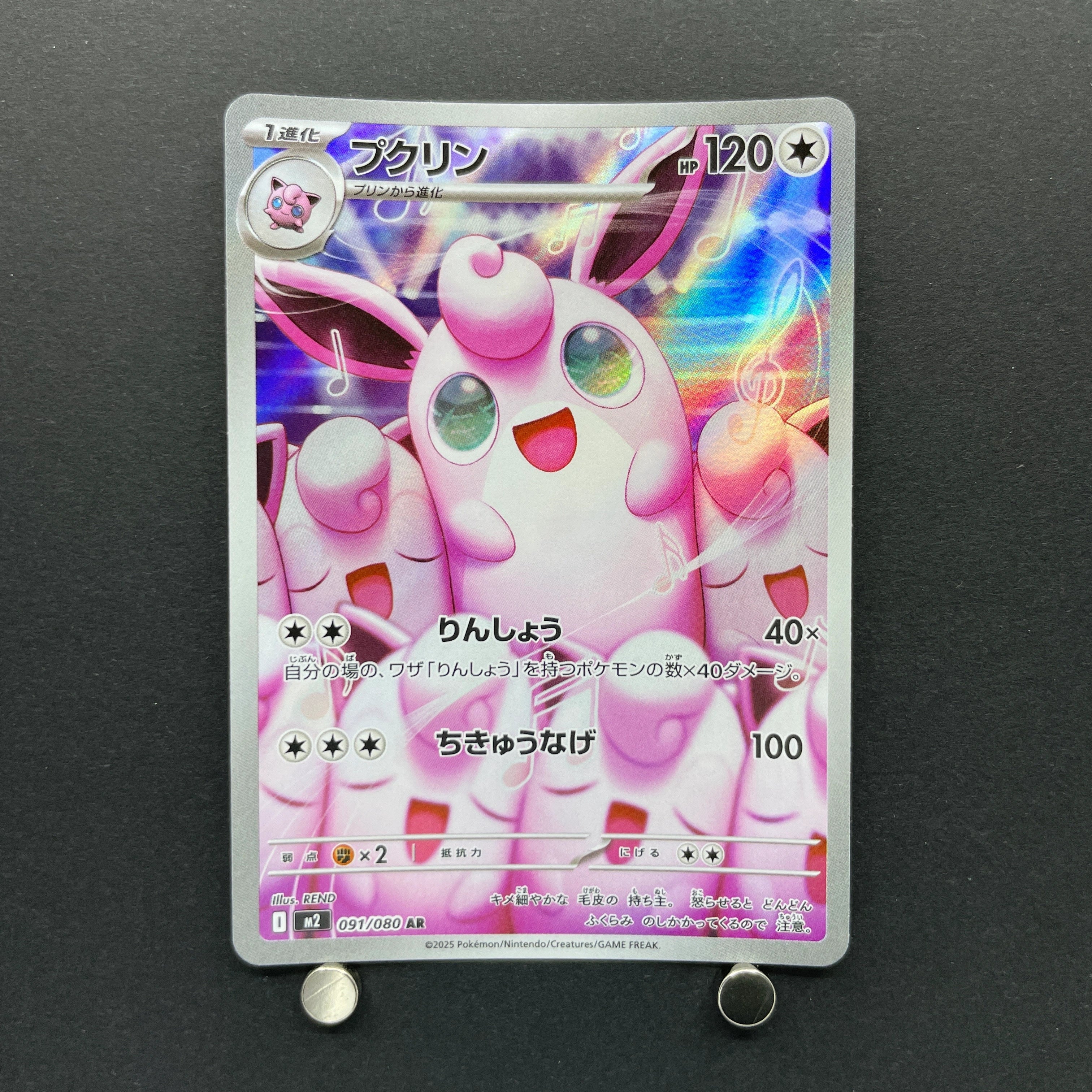 Wigglytuff AR 091/080 Pokemon card Inferno X M2 (1.NM)
