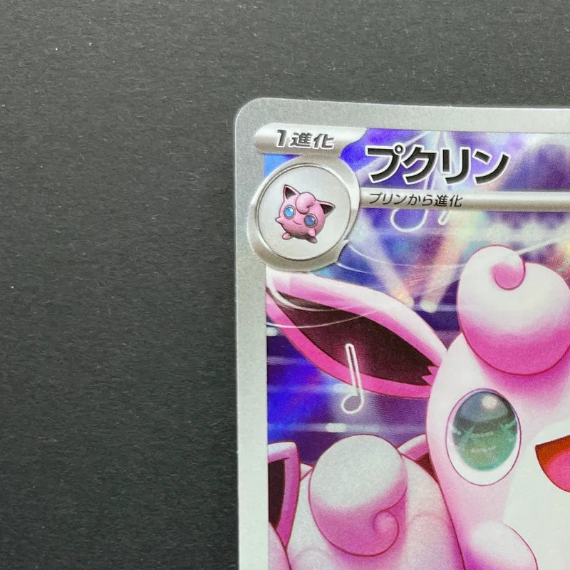 Wigglytuff AR 091/080 Pokemon card Inferno X M2 (1.NM)
