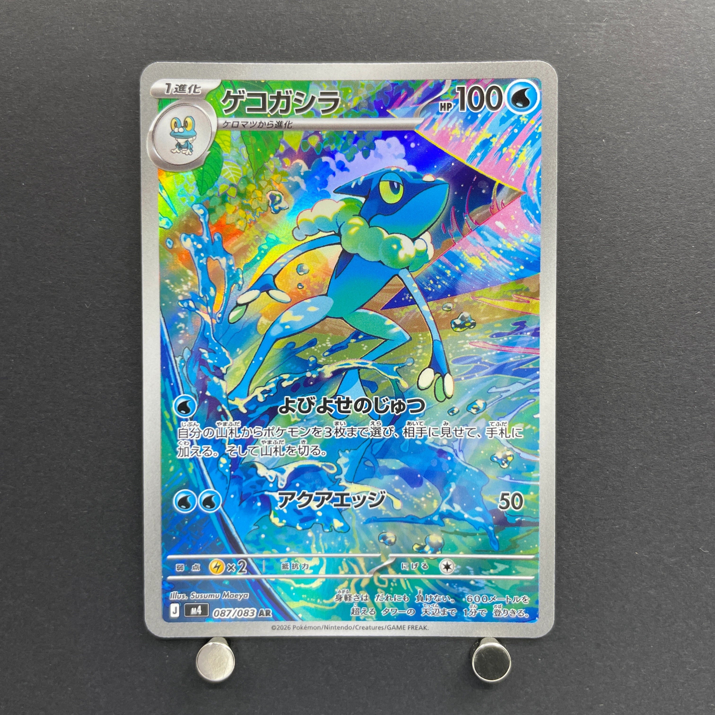 Frogadier AR 087/083 Pokemon card Ninja Spinner M4 (1.NM)