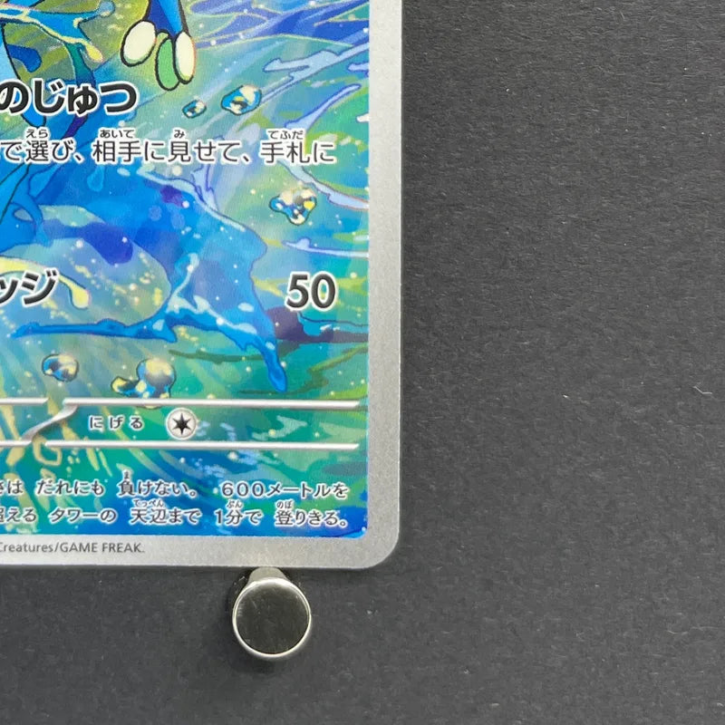 Frogadier AR 087/083 Pokemon card Ninja Spinner M4 (1.NM)