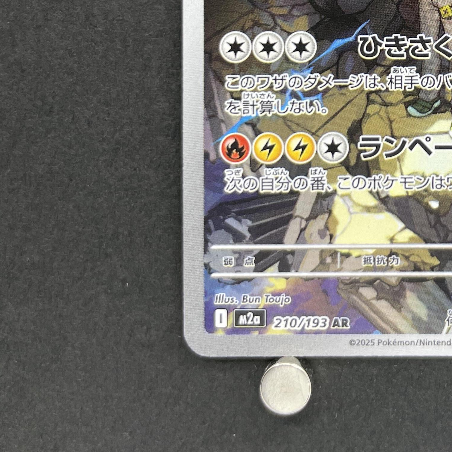N's Zekrom AR 210/193 Pokemon card Mega Dream ex M2a (1.NM)