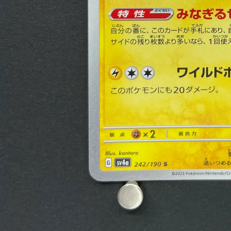 Luxray S 242/190 Pokemon card Shiny Treasure ex sv4a (2.LP)