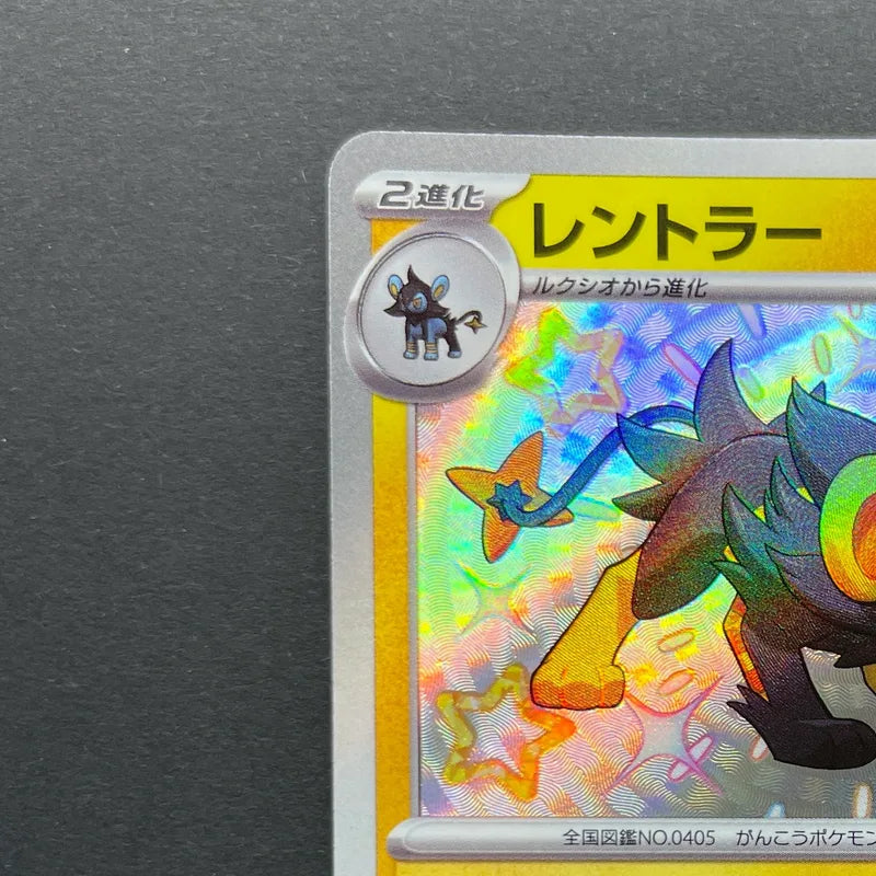 Luxray S 242/190 Pokemon card Shiny Treasure ex sv4a (2.LP)