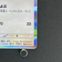 Eevee 032/SV-P Pokemon card Promo (1.NM)