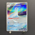 Dewgong AR 084/080 Pokemon card Inferno X M2 (1.NM)
