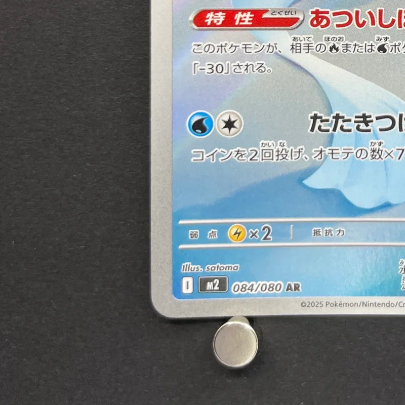 Dewgong AR 084/080 Pokemon card Inferno X M2 (1.NM)