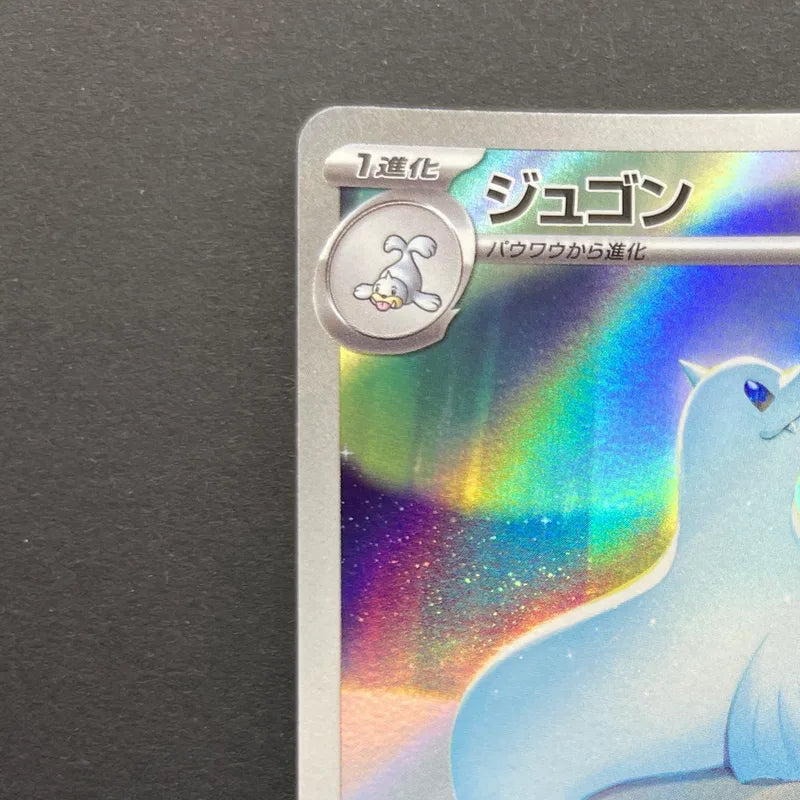 Dewgong AR 084/080 Pokemon card Inferno X M2 (1.NM)