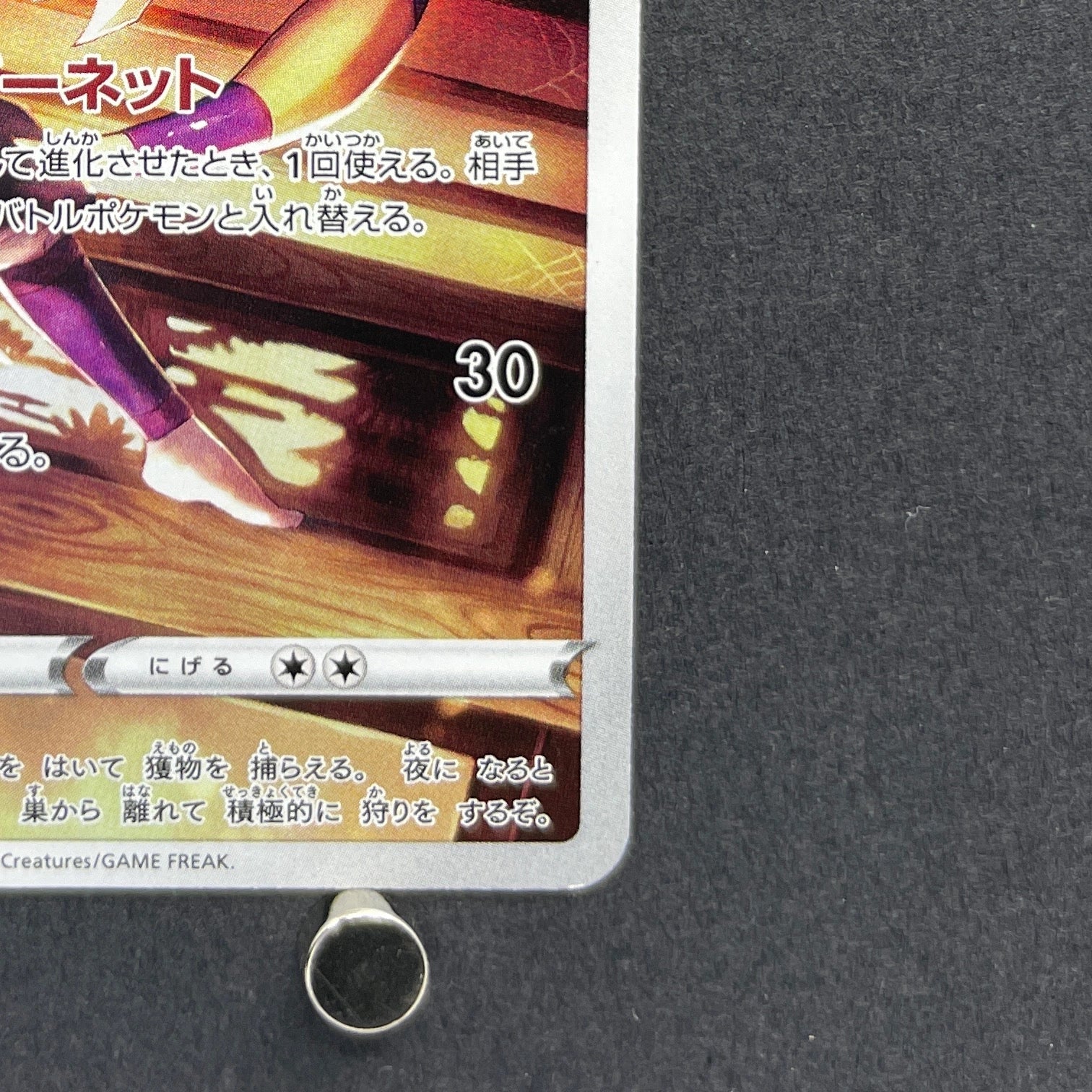 Ariados CHR 205/184 Pokemon card VMAX Climax s8b (3.MP)
